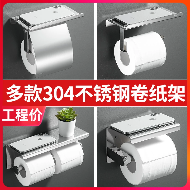 不锈钢卷纸架免打孔纸巾盒卫生间纸巾置物架厕所厕纸盒浴室厕纸架
