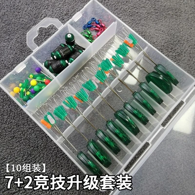 新款10组防炸铅太空豆豪华组合套装吸附漂座进口硅胶钓鱼用品7＋2
