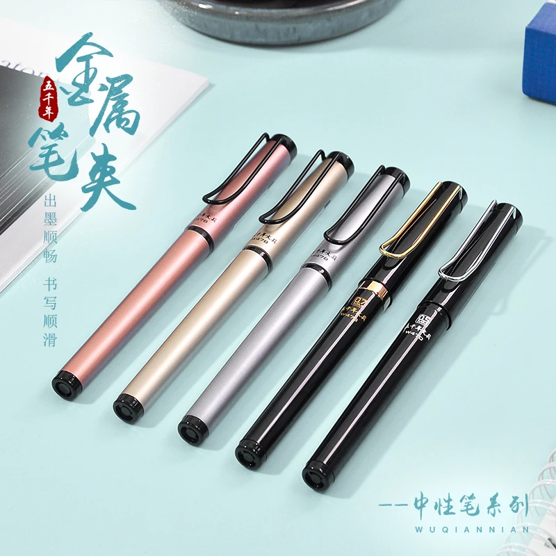 五千年U型笔夹中性笔初中高学生0.5mm子弹头0.7mm书法练字笔黑色