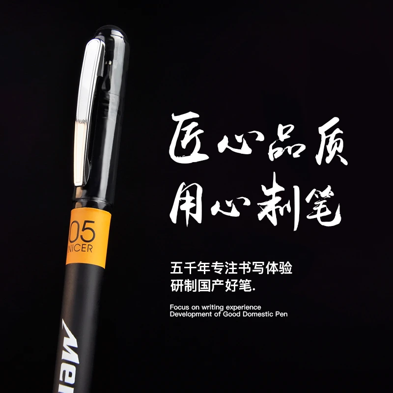 五千年炭黑子弹中性笔0.5mm子弹头男高中生金刚黑拔帽款中性笔