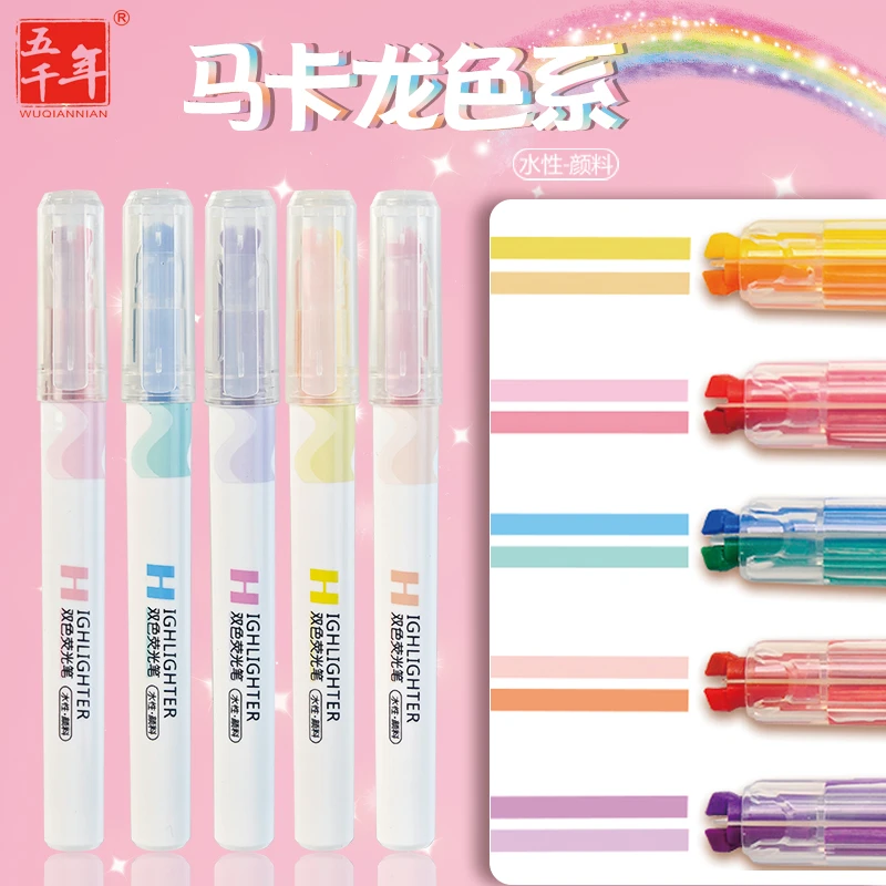 【单头双色荧光笔】五千年马卡龙标记笔淡色系彩色笔学生做笔记套装