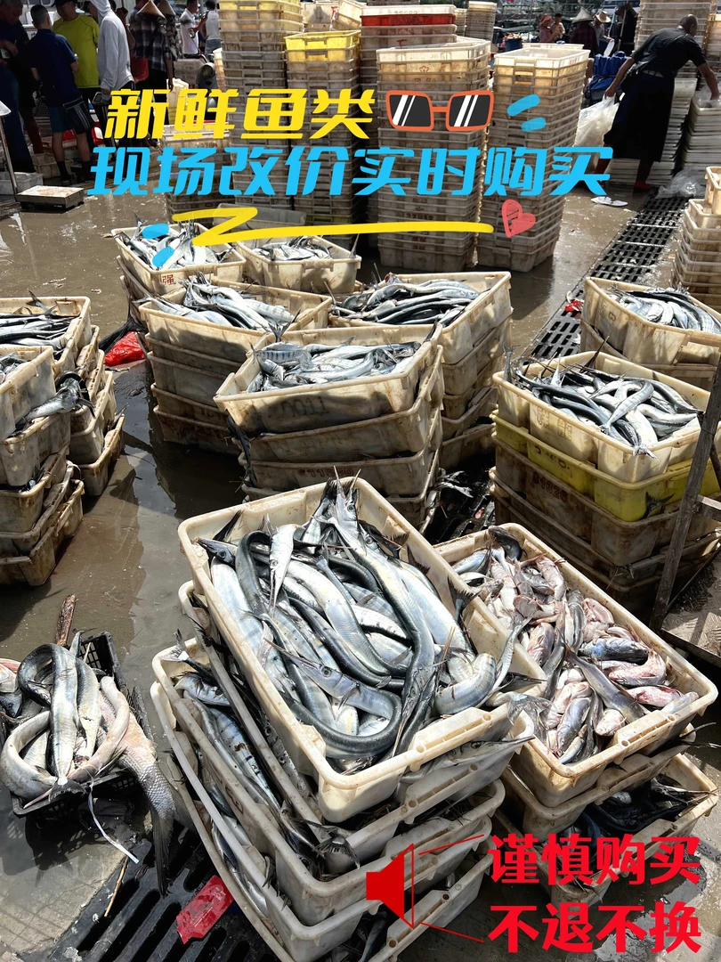 码头代买，现买现称，实时改价—鱼类