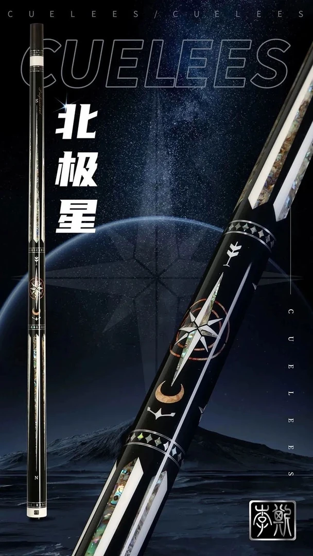 李斯北极星台球杆大头九球杆美式雕刻镶嵌黑八桌球杆陈思明同款