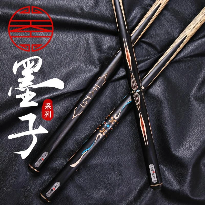 天工墨子1台球杆手工免漆杆小头斯诺克通杆中式黑八球杆布衣星菱