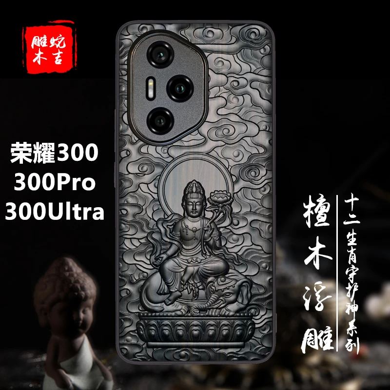 生肖守护神荣耀400 pro全包防摔手机壳300 ultra复古檀木浮雕适用