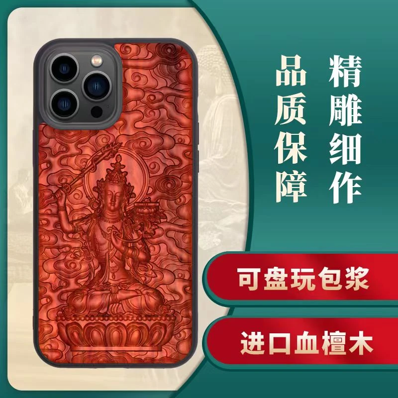 生肖守护神iPhone14proMax木手机壳15plus苹果12防摔保护套11适用