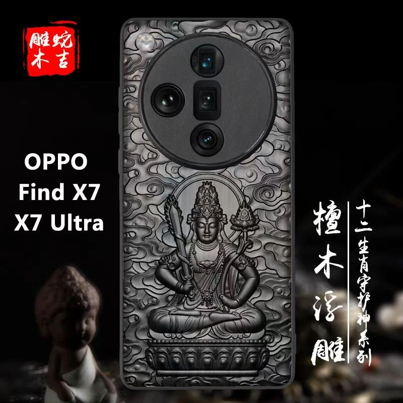 生肖守护神OPPO find x7ultra木质手机壳x6pro全包防摔保护套适用
