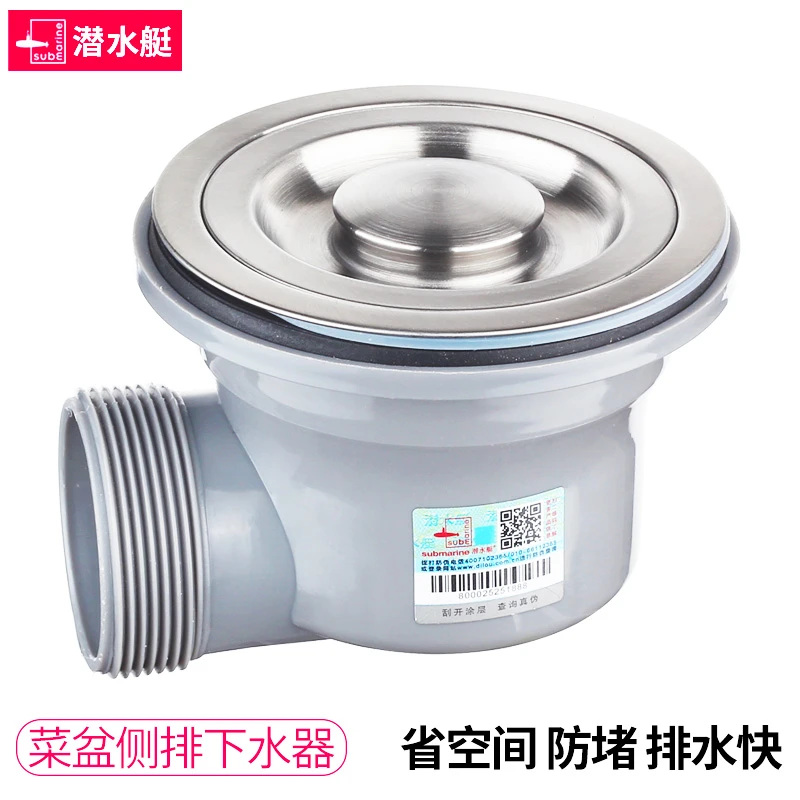 潜水艇不锈钢水槽下水器洗菜盆提笼落水器水池过滤网配件设计优品