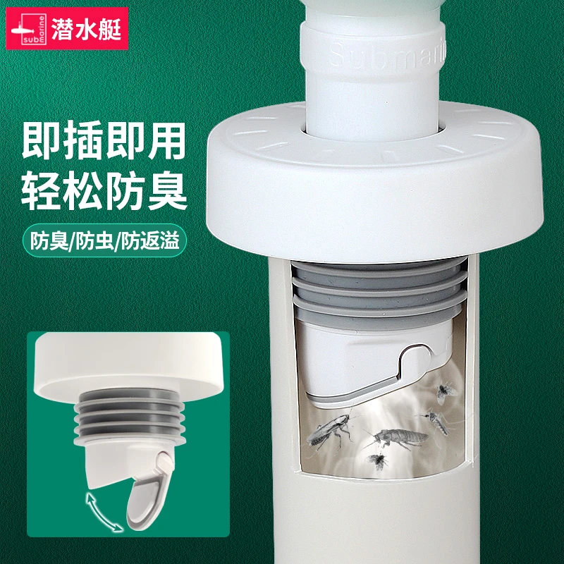 潜水艇水槽下水管道防臭塞排水管封口神器堵口洗脸盆下水道防臭器