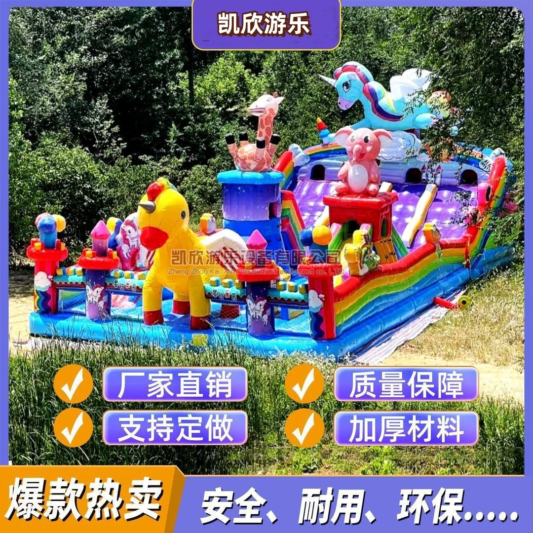 公园充气城堡景区大型滑梯商场中庭蹦蹦床儿童乐园游乐设备小区