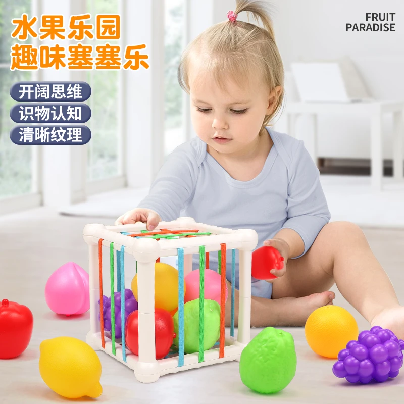 婴幼儿塞塞乐0-3岁宝宝手指精细玩具6个月以上新生儿益智启蒙早教