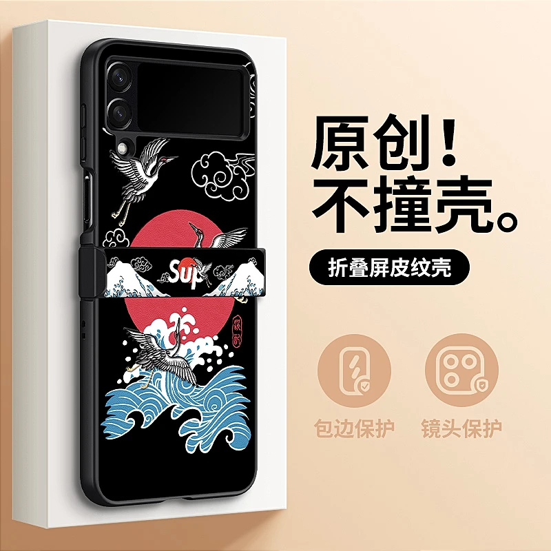国潮仙鹤三星zflip5中国风zflip4折叠屏galaxy带中轴保护ZFlip6