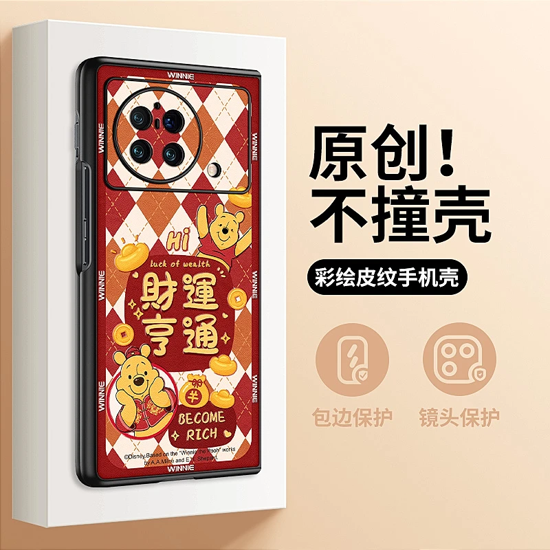 财运维尼熊适用vivoxfold5手机壳新款xfold折叠新年款vivo xfold+