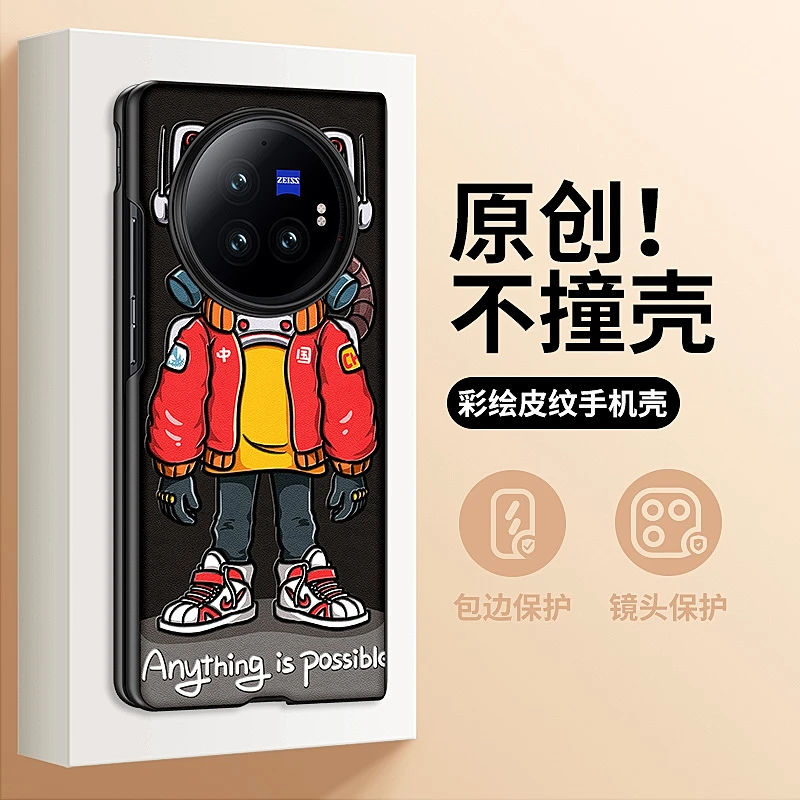 中国宇航员vivoxfold3手机壳新款男生xfold2折叠屏个性vivo