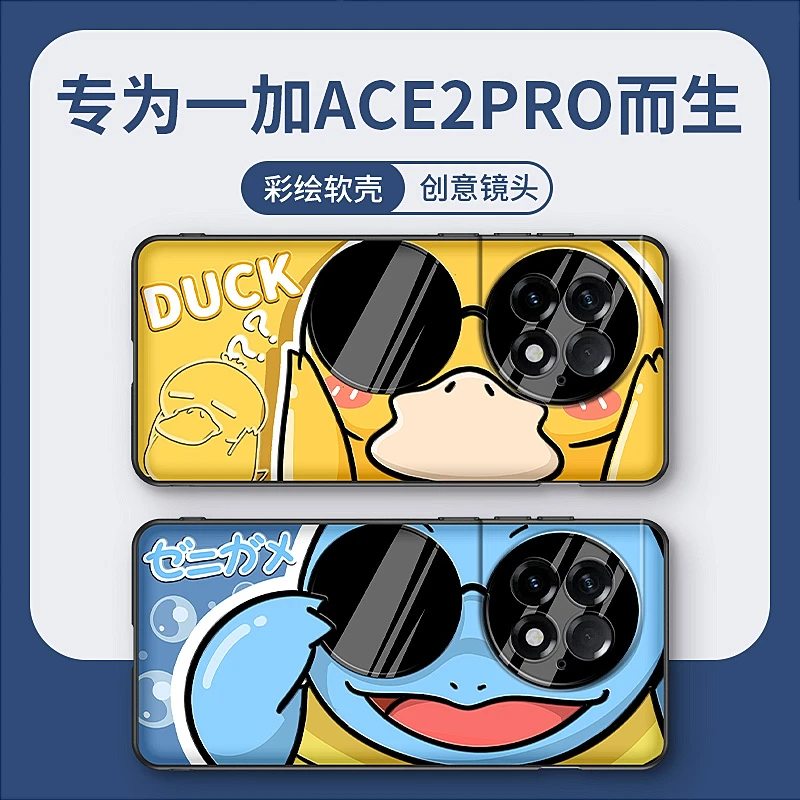 墨镜精灵一加ace3pro手机壳卡通一加ace2创意个性男生ace2pro防摔