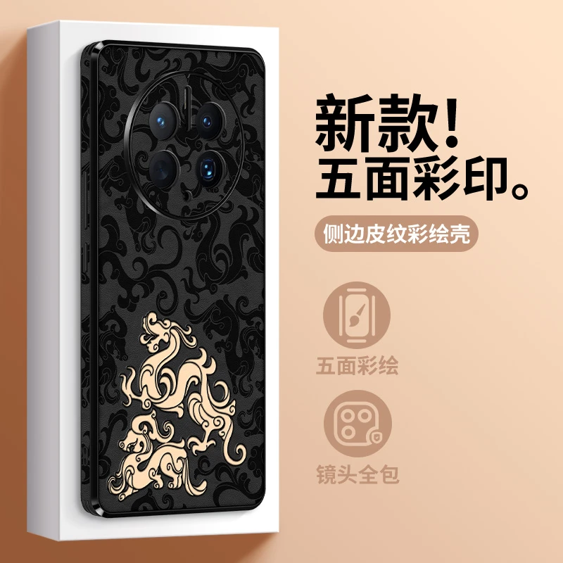 金祥龙纹华为pmate60pro手机壳龙年新年款mate50潮牌mate40创