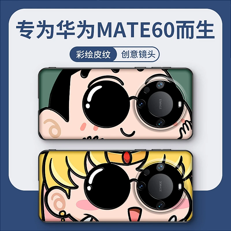 墨镜小新华为mate70pro手机壳新款mate60男生卡通40pro可爱创
