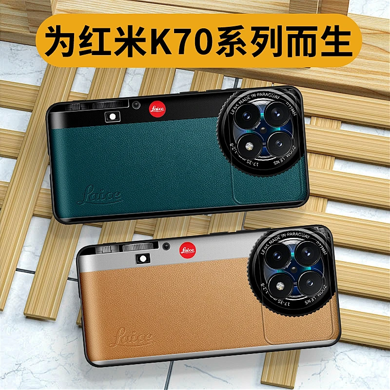 红米k70手机壳徕卡相机男生k70pro复古创意k70e搞怪k70至尊版防摔