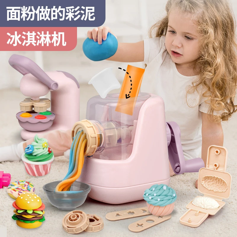 儿童彩泥面条机 冰激凌机手工超轻粘土橡皮泥模具过家家玩具套装