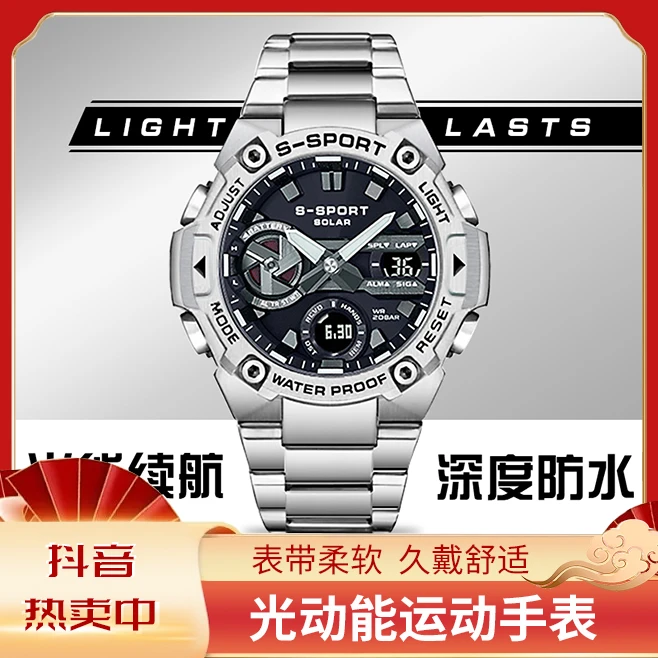 PIAOMA/飘马光动能多功能户外运动手表防水夜光手表