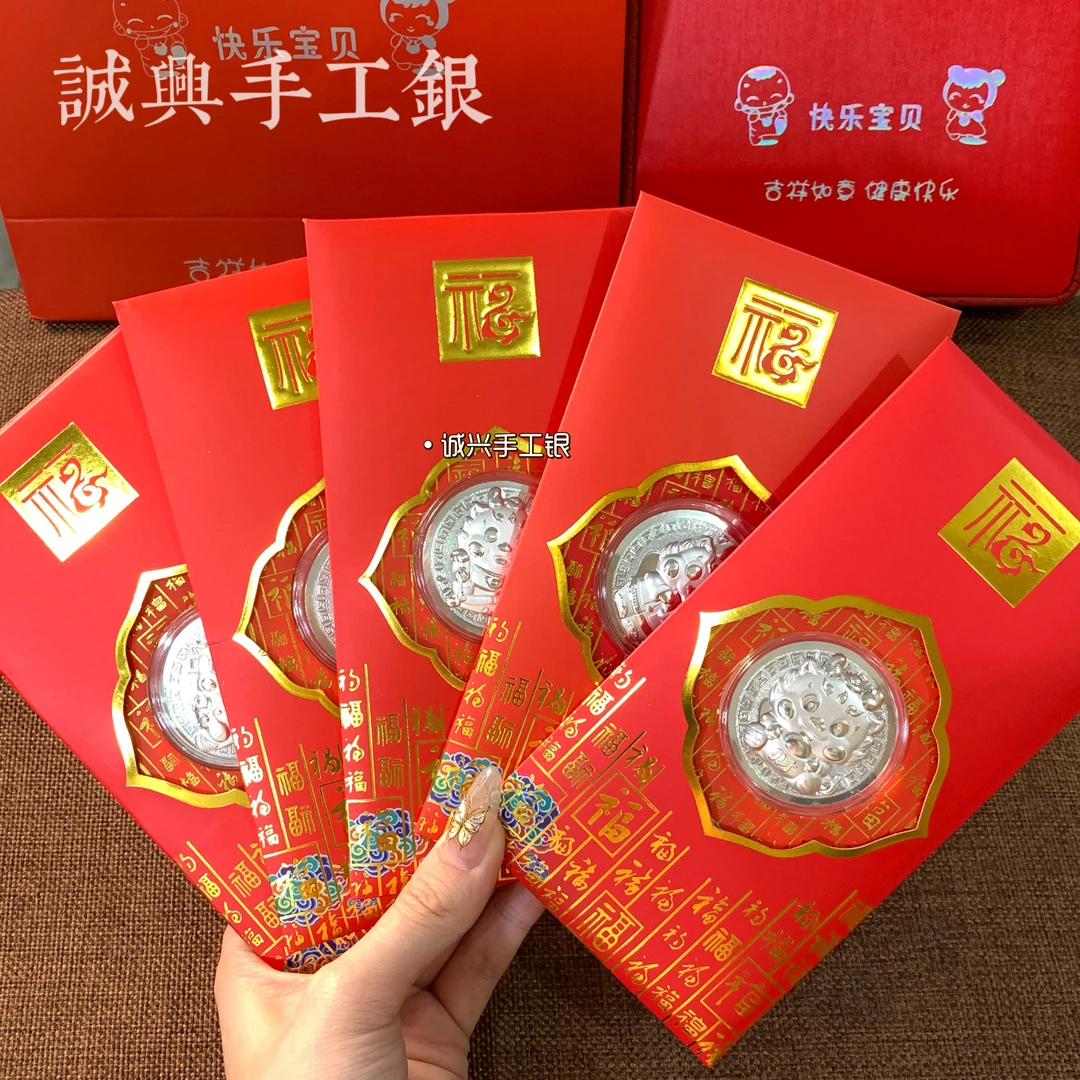 足银银制品 足银999福禄龙利是拜年龙红包中式高档生肖足银银制品