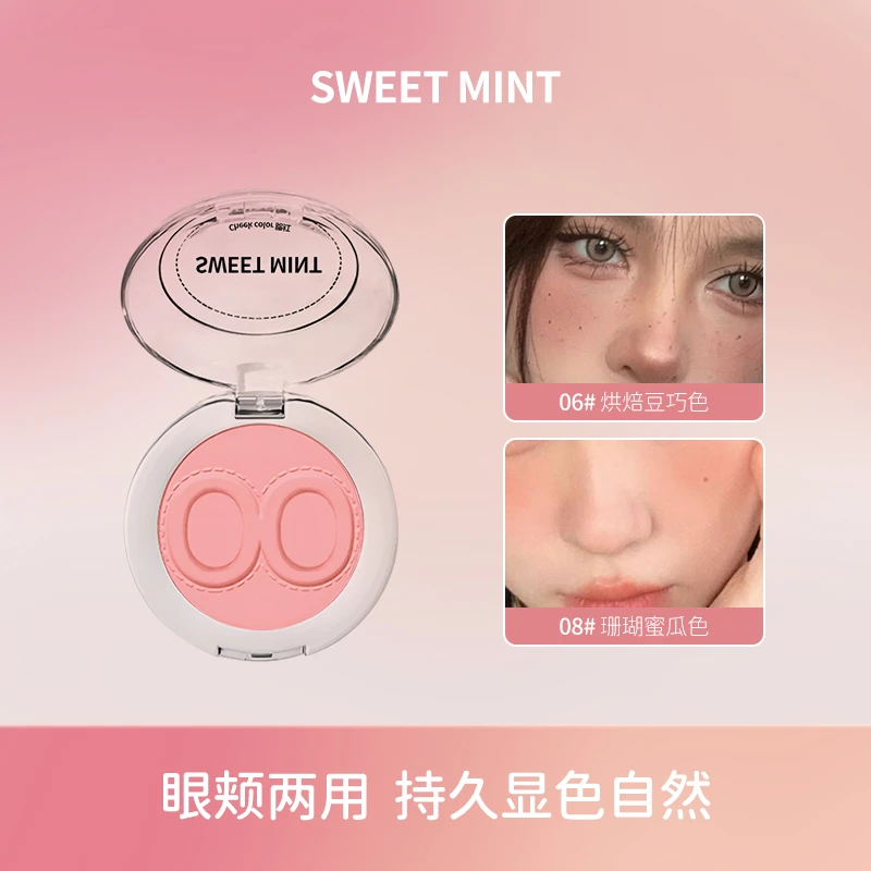 SweetMint单色腮红泥软糯细腻服帖气垫腮红显气色日常伪素颜推荐