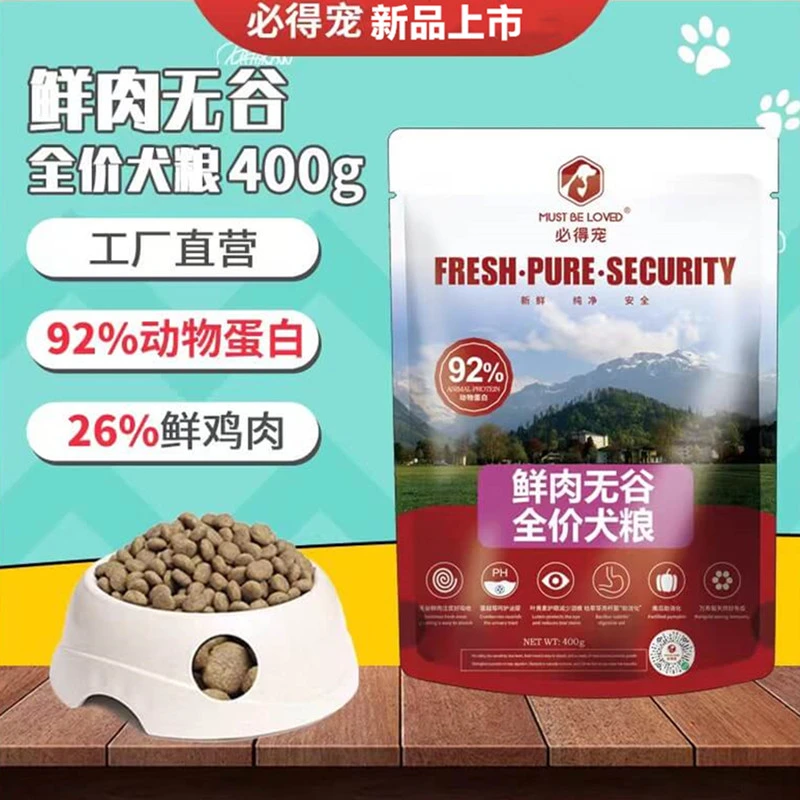 必得宠26%鲜肉注浆狗粮全价犬粮400g天然鲜鸡肉狗狗粮食