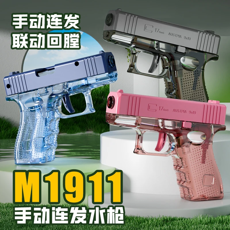 格洛克水枪玩具空挂左轮格洛克自动回膛手动连发迷你仿真滋呲水枪