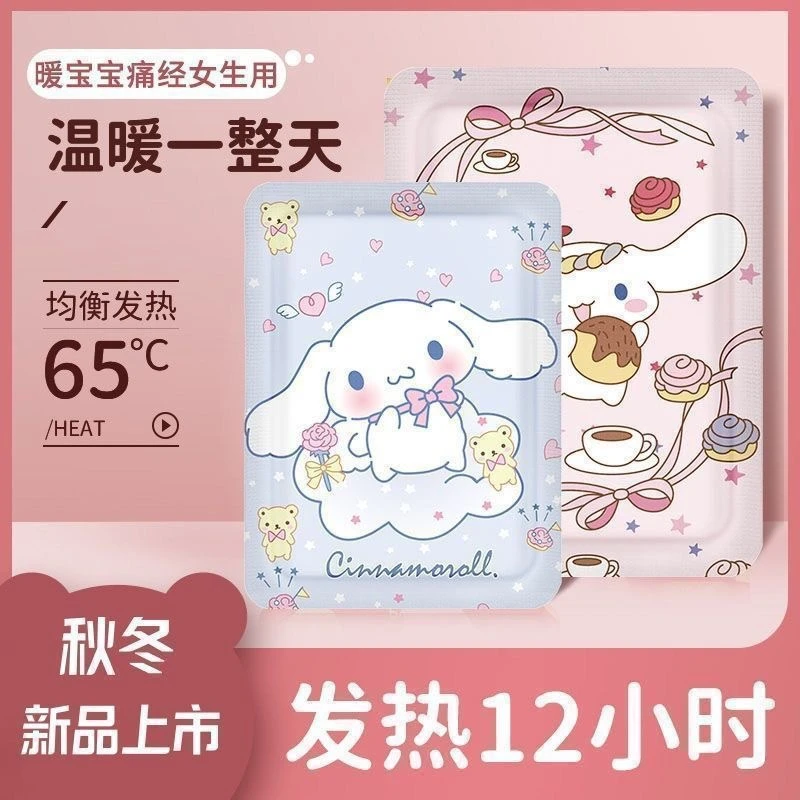 【女神】卡通暖宝对对碰拍1拆10 保底25