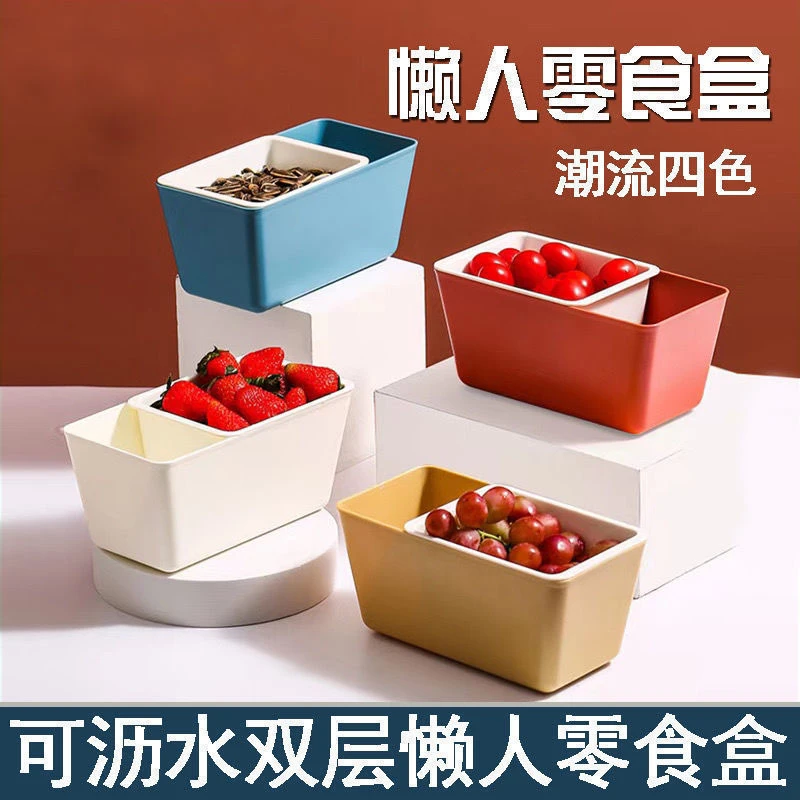 瓜子零食盒双层水果沥水盘家用桌面垃圾桶客厅坚果带皮带壳收纳桶