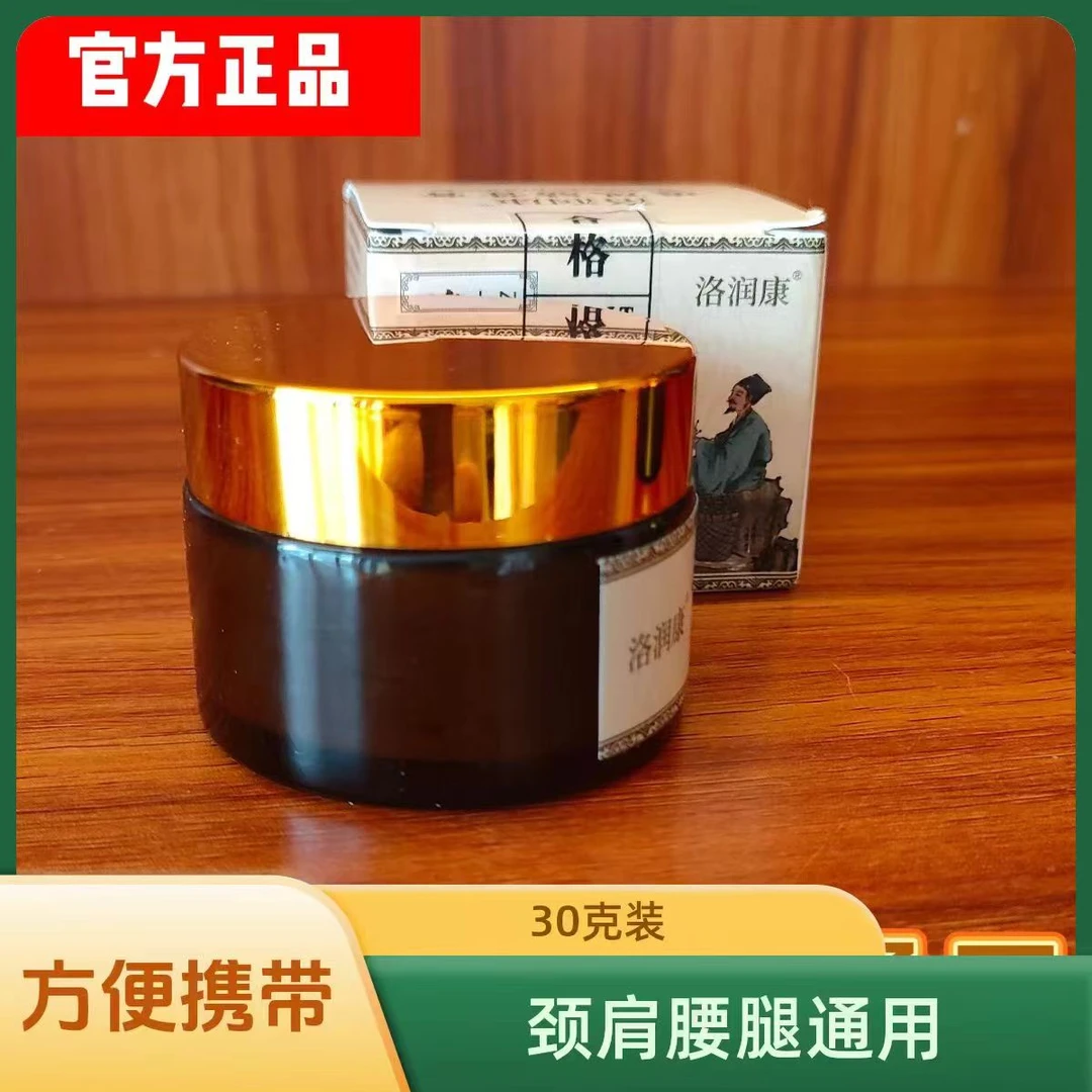 洛润康筋骨膏【30克】颈 肩 腰 腿通用