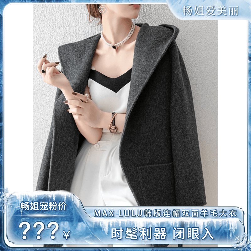 【畅姐专属】连帽短款腰带羊毛大衣韩版宽松双面毛呢外套8922