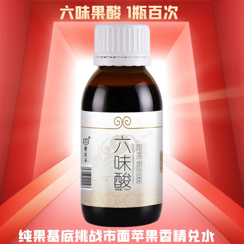 穿透王旗舰店六味酸诱鱼剂天热果酸添加剂野钓鲢鱅鲫鲤鱼饵开口剂