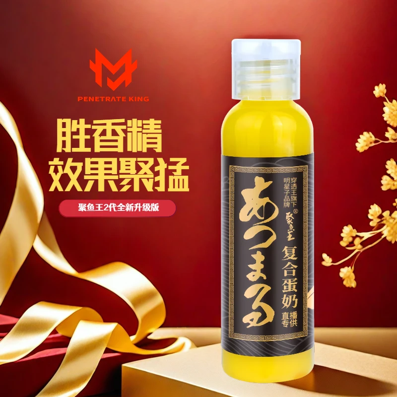 穿透王旗舰店浓缩蛋奶诱鱼剂罗非鲫鱼饵料黑坑野钓奶香窝料添加剂