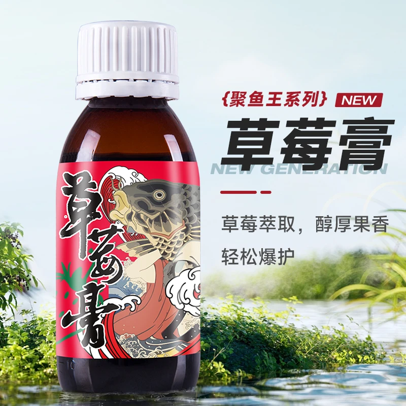 穿透王【年终大促】草莓膏天热天闷果味鲫鲤草鱼饵料窝料鱼饵添