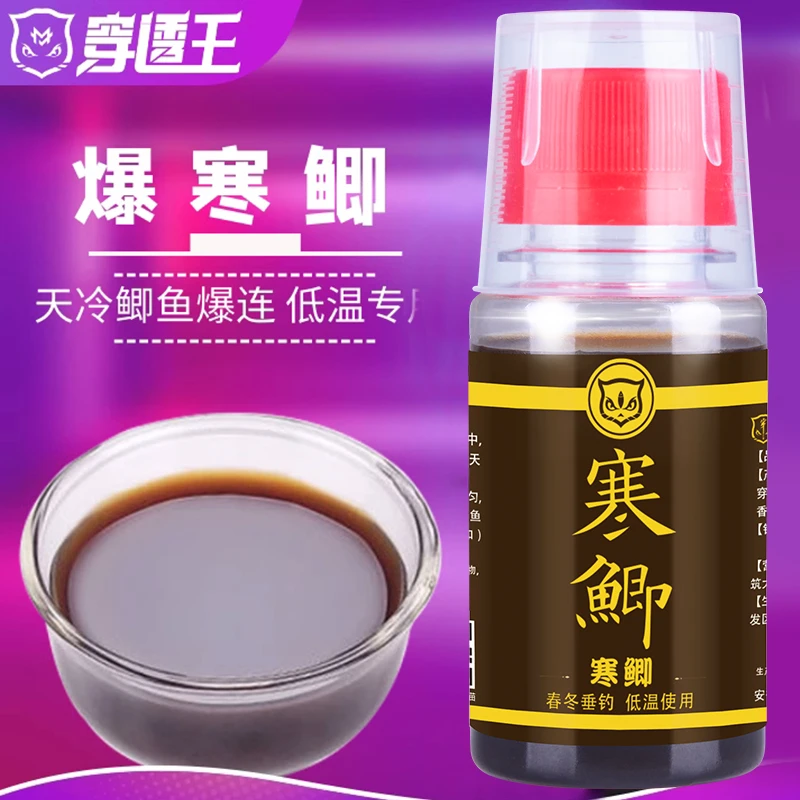 穿透王旗舰店寒鲫黑坑野钓鲫鱼专用散炮饵料添加剂低温开口诱鱼剂