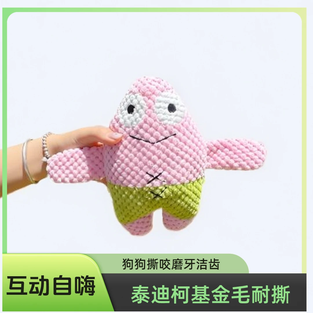 怪叫发声玩具狗狗撕咬磨牙洁齿清洁口腔互动自嗨泰迪柯基金毛耐撕