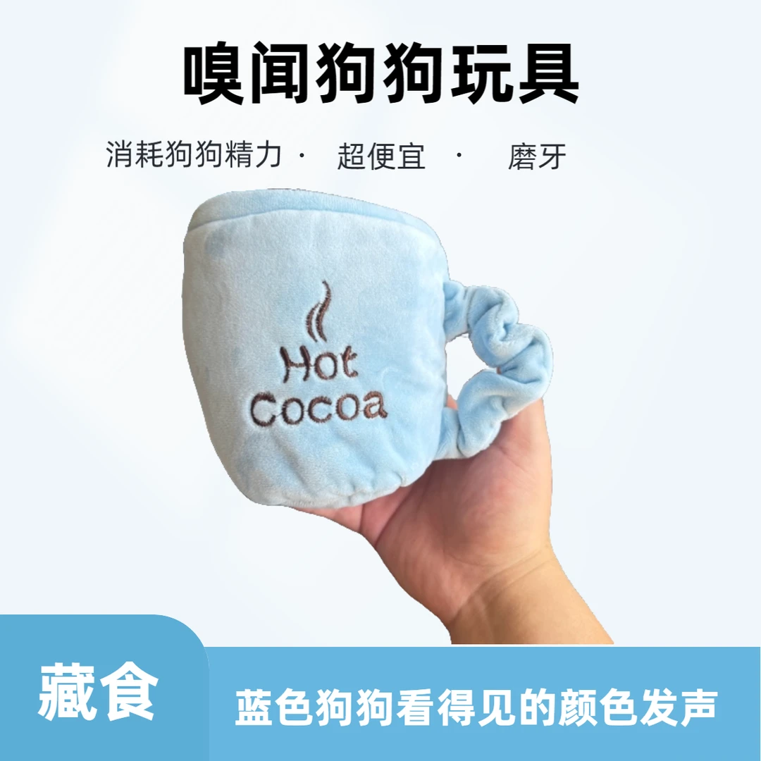 嗅闻狗狗玩具互动便宜藏食磨牙洁齿清洁口腔蓝色柔软发声泰迪柯基