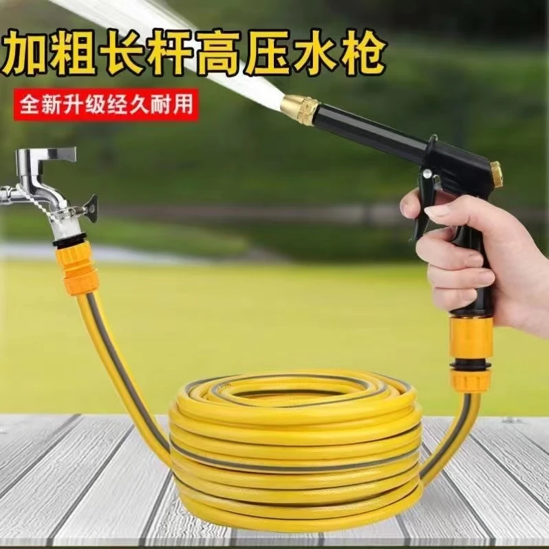10米洗车水枪家用水枪水管花园软管浇花喷头洗车工具