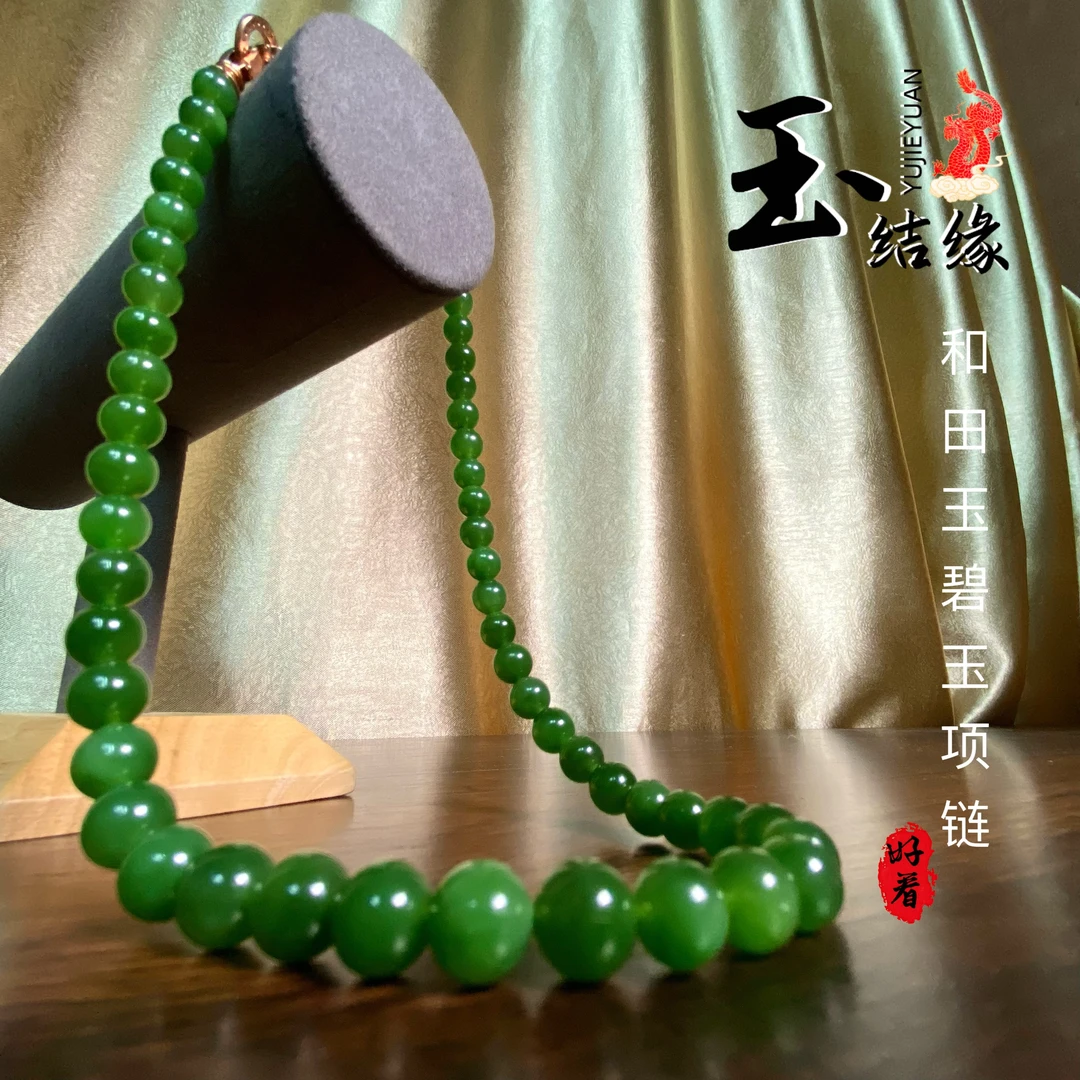 [龙哥甄选]和田碧玉±8mm典藏级冰胶甜阳绿女士妈妈链项链56颗礼品