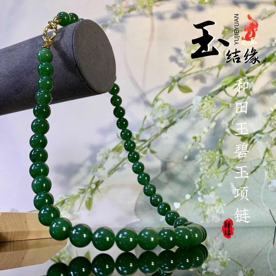[龙哥甄选]和田玉碧玉±10mm冰胶辣阳绿48颗项链新中式妈妈链
