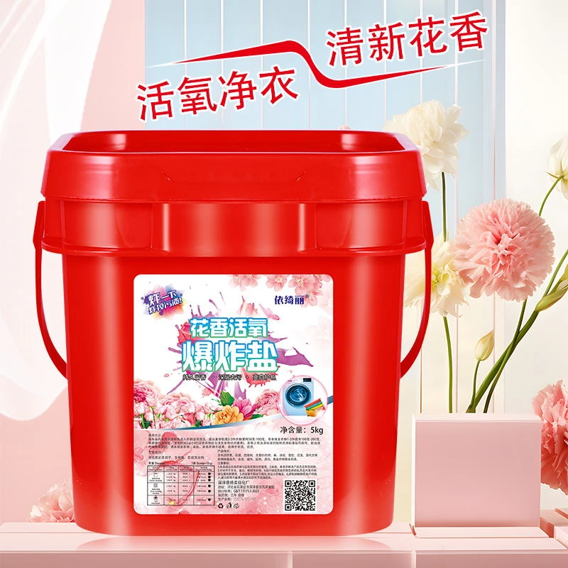 （10斤大桶）有氧洗衣花香爆炸盐洗衣粉皂粉增白去污去黄去霉渍
