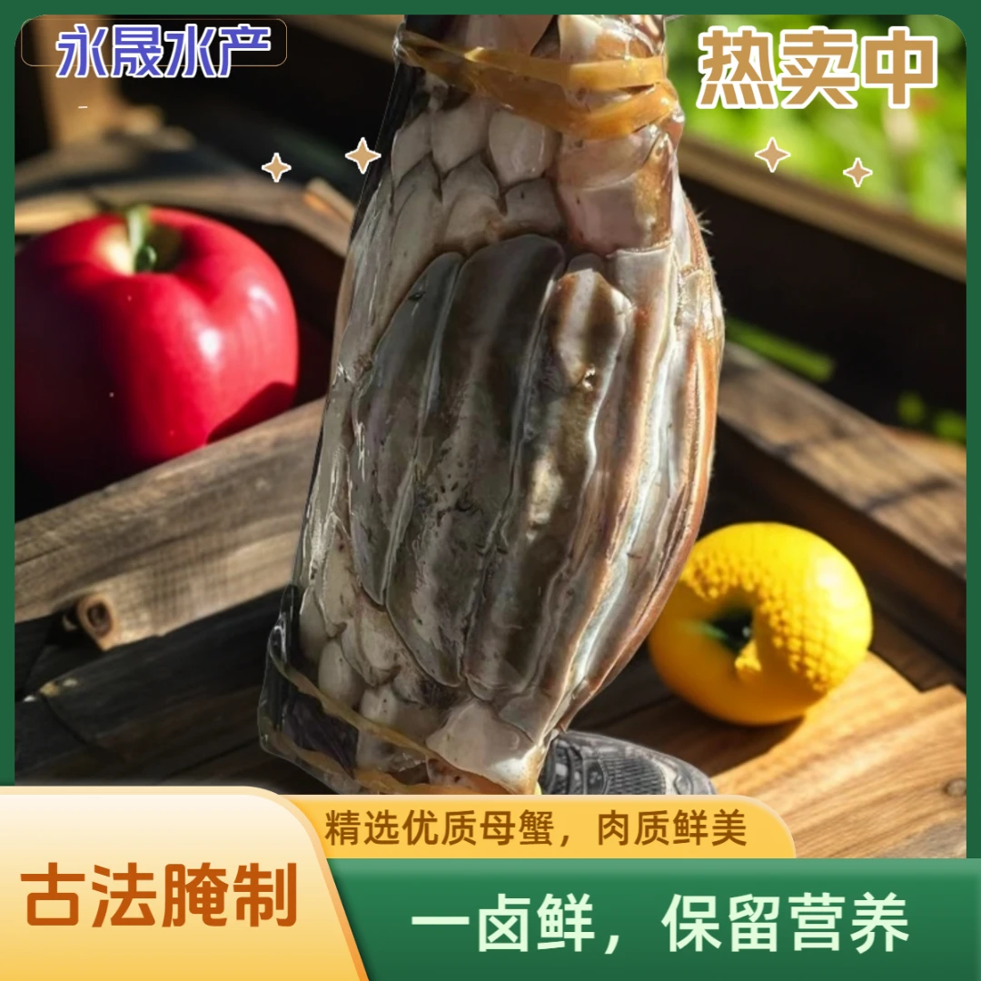 【大蟹】【精品黄膏母蟹】一卤鲜咸螃蟹呛蟹 3斤 羊口咸蟹子生吃