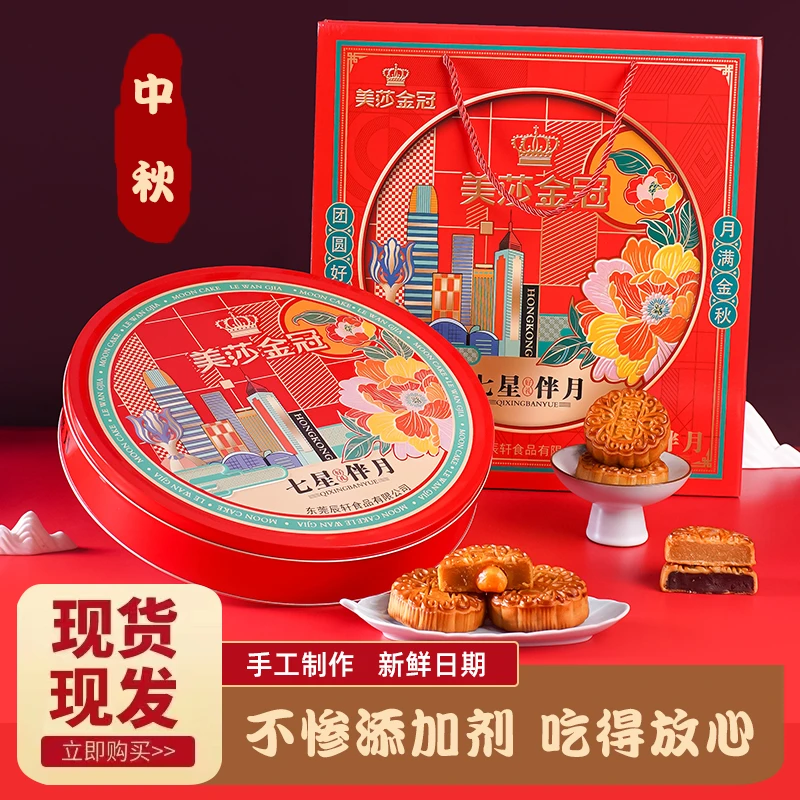 乐艾嘉七星伴月礼盒738g蛋黄白莲蓉豆沙椰皇多口味中秋