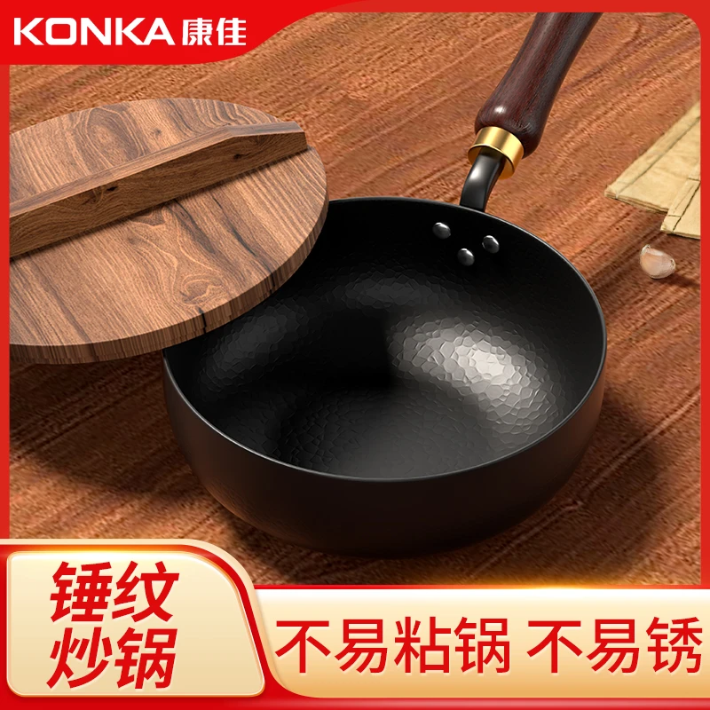 Konka/康佳锤纹小铁锅无涂层小炒锅防锈加厚耐高温小奶锅
