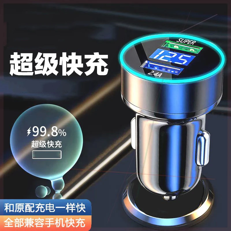 车载充电器车充超级快充头点烟器点火转换插头车充头汽车用USB