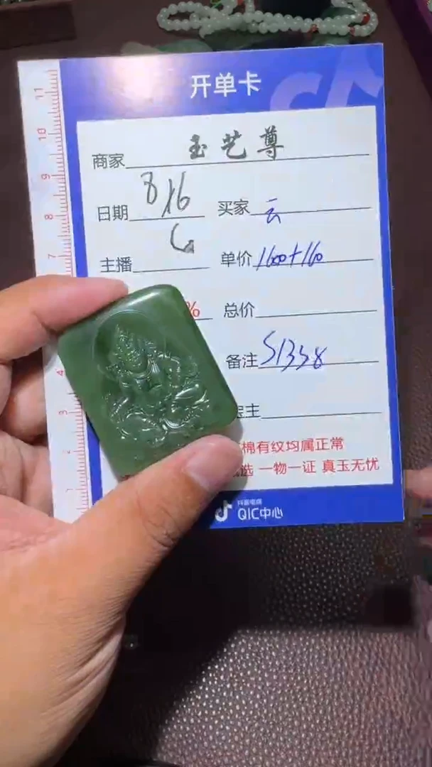 【闪购商品】和田玉挂件未镶嵌和田玉