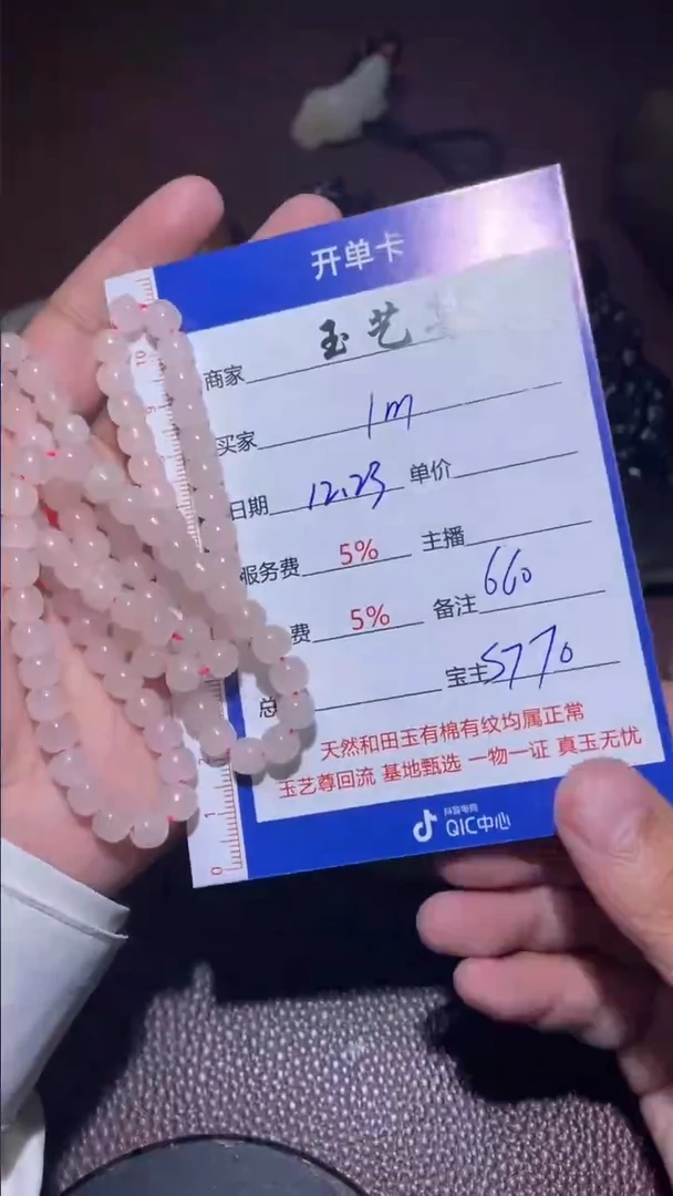 【闪购商品】和田玉链子未镶嵌和田玉