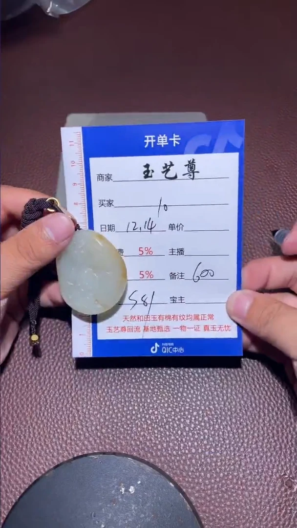 【闪购商品】和田玉挂件未镶嵌和田玉