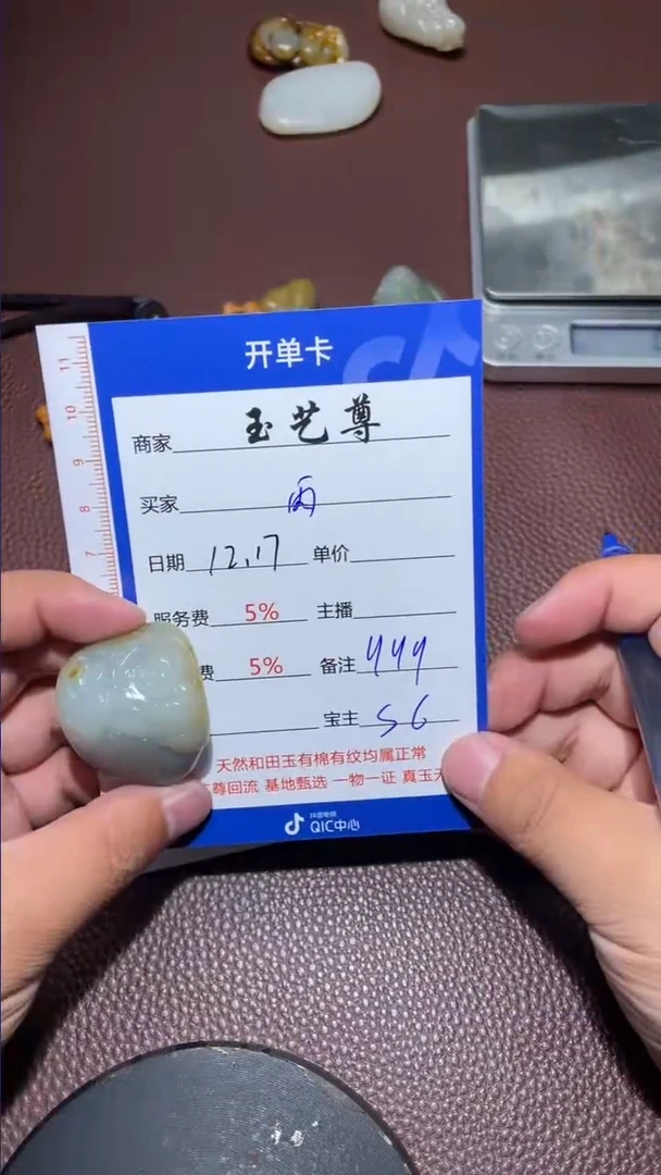 【闪购商品】和田玉挂件未镶嵌和田玉